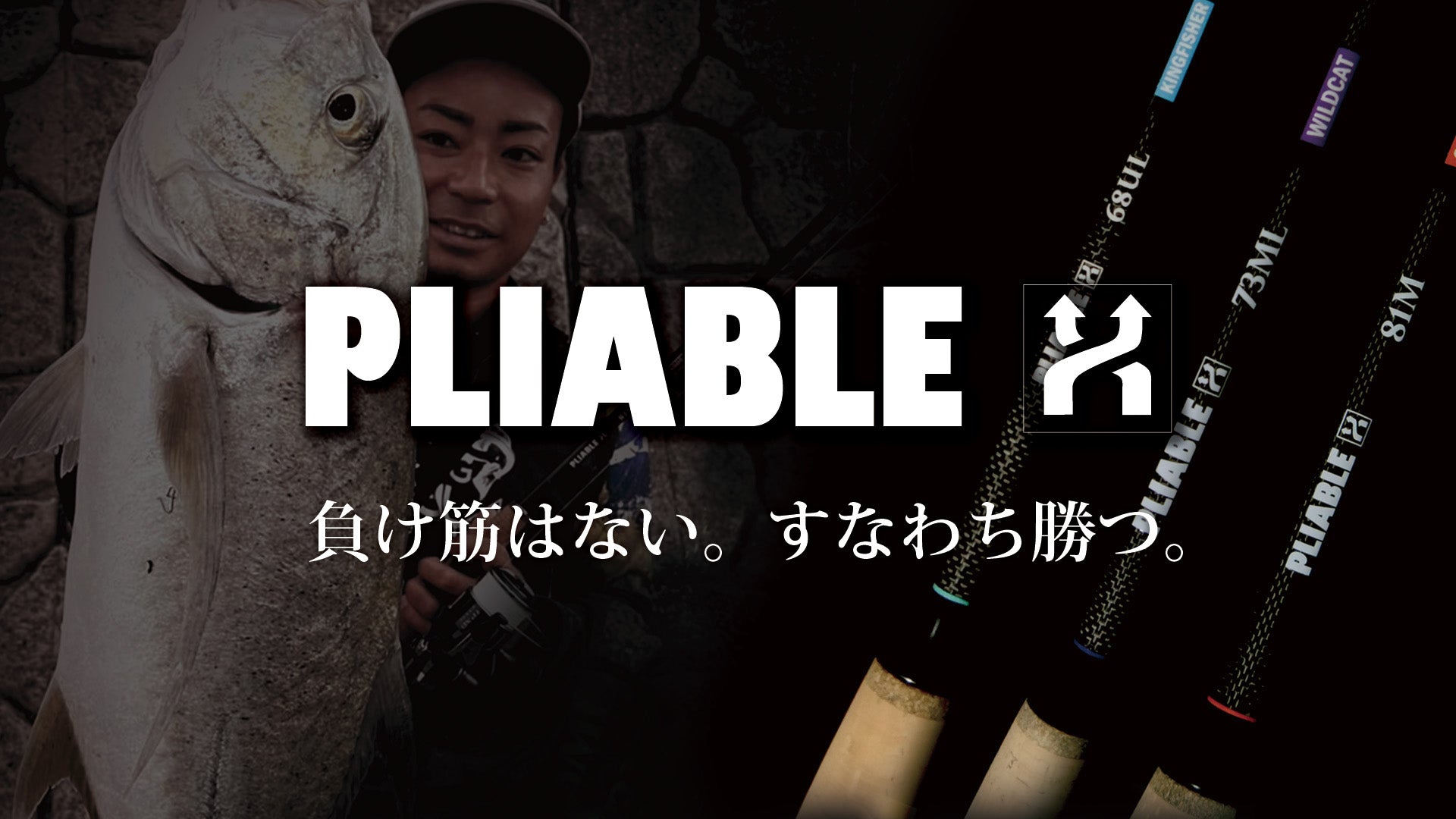 ルアー竿　FIDELITY PLIABLE プライアブル 81 Amazon | PLIABLE プライアブル 81M FIDELITY フィデリティー