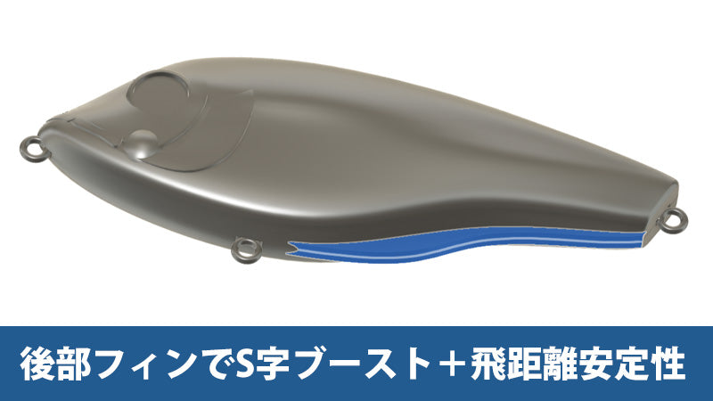 ベスパーワイルド 80S グライドベイト – サイバータックル
